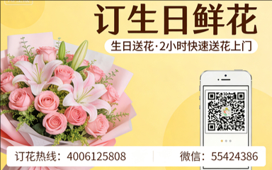宁德霞浦县订生日鲜花生日送花