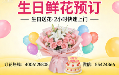 宁德霞浦县订生日鲜花生日送花
